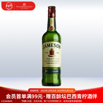 尊美醇（Jameson）爱尔兰 调和型 威士忌 洋酒 500ml