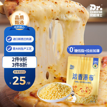 Dr.CHEESE 奶酪博士 芝士碎原制马苏里拉奶酪碎0蔗糖低碳水烘焙原料200g/袋食品类商品-全利兔-实时优惠快报