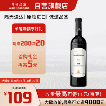 乌标 红酒美乐葡萄酒 干型 中秋团聚用酒750Ml*1瓶 摩尔多瓦原瓶进口红酒食品类商品-全利兔-实时优惠快报