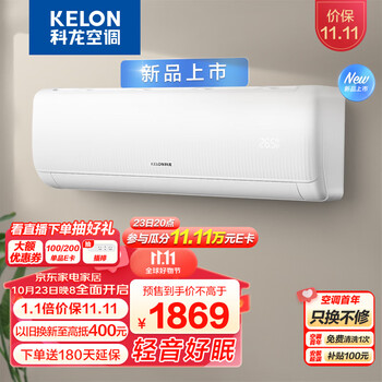 KELON 科龙 KFR-35GW/QS1-X3 壁挂式空调 大1.5匹新三级家电类商品-全利兔-实时优惠快报
