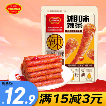 概率券: 怡冠园 湘味辣条大礼包 328g/袋 全利兔-实时优惠快报