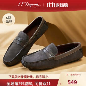 S.T.Dupont 都彭 男士休闲豆豆鞋商务开车鞋反绒牛皮透气舒适乐福鞋 E26215210 灰色 43欧码服饰鞋包类商品-全利兔-实时优惠快报