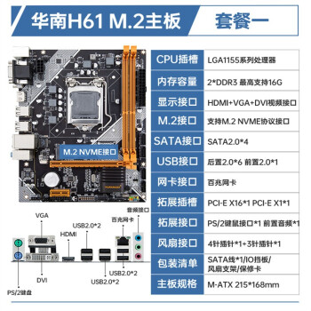 华南金牌b85主板接线,b85m主板接线 华南金牌h81h61b75b85电脑主板11501155针cpu套装迷你itxgiausa1