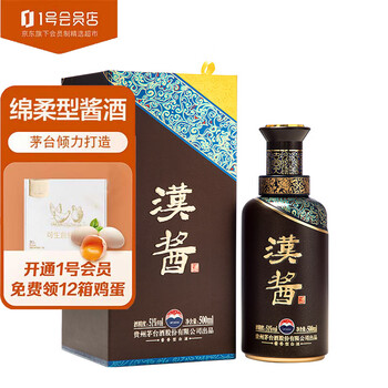 MOUTAI 茅台 汉酱 51%vol 酱香型白酒 500ml 单瓶装全利兔-实时优惠快报
