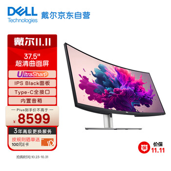 DELL 戴尔 UltraSharp 37.5英寸 WQHD+带鱼屏 IPS Black Type-C90W反向充电 内置音箱 2300R U3824DW数码类商品-全利兔-实时优惠快报