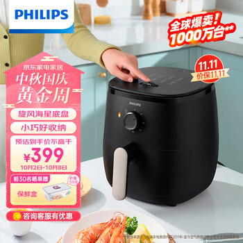 京东PLUS：PHILIPS 飞利浦 小旋风系列 HD9100/80 空气炸锅 3.7L 黑色家电类商品-全利兔-实时优惠快报