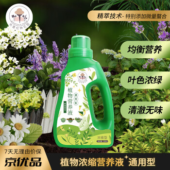 布查伦特花园浓缩营养液500ml/瓶其它类商品-全利兔-实时优惠快报