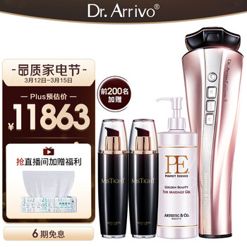 Dr.arrivo the zeus宙斯二代美容仪器 家用美容器 脸部按摩仪导入微电流
