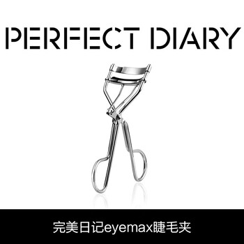 完美日记 EYEMAX睫毛夹 单个装全利兔-实时优惠快报
