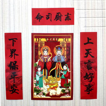 2022手绘创意灶神公灶婆灶王爷灶君奶奶对联年画厨房门贴灶神图对联