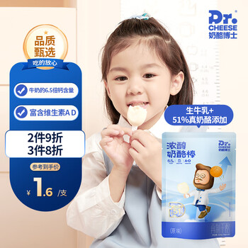 Dr.CHEESE 奶酪博士 浓醇奶酪棒高钙儿童零食营养健康原味540g(18g*30支)食品类商品-全利兔-实时优惠快报