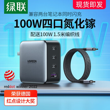 UGREEN 绿联 闪充GaN氮化镓PD100W充电器 四口全利兔-实时优惠快报