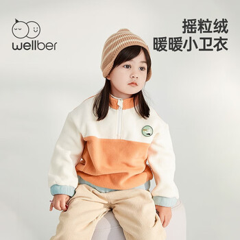 Wellber 威尔贝鲁 儿童卫衣摇粒绒春秋款宝宝秋装2023新款上衣婴儿外套男女童衣服 柑橘色拼色 120/60母婴玩具类商品-全利兔-实时优惠快报