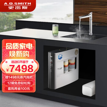 A.O.史密斯厨下冷热即饮净水机 DR1600HF2 一次沸腾真开水 净热一体机 热饮机 1.6升/分钟 纯水机 加热净水器