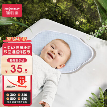京东百亿补贴：佳韵宝 新生儿云片枕头 慕斯蓝 33*28cm母婴玩具类商品-全利兔-实时优惠快报