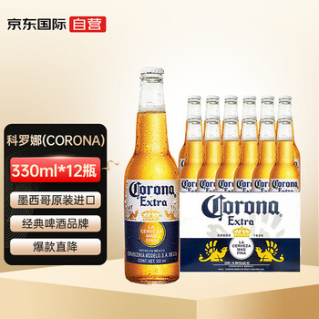 Corona 科罗娜 特级啤酒 黄啤 330ml*12瓶全利兔-实时优惠快报