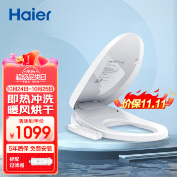 海尔(Haier)卫玺 智能马桶盖 即热暖风款 电动加热马桶圈 全自动坐便盖 V-168Plus