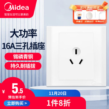美的(Midea)插座面板电源面板86型三孔16A大功率空调热水器墙壁暗装雅白E03C63