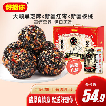 好想你 孕妇零食芝麻丸高钙核桃 核桃黑芝麻丸礼盒675g食品类商品-全利兔-实时优惠快报