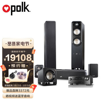 普乐之声（Polk）S系列5.1声道家庭影院 落地主音箱 环绕中置 客厅电视音响套装天龙蓝牙4K功放 S系列升级5.1+天龙1600功放