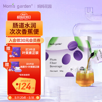 Mom's Garden 妈妈花园 西梅汁 孕妇便秘排便 高膳食纤维西梅条 清肠排毒 通便润肠 14条全利兔-实时优惠快报