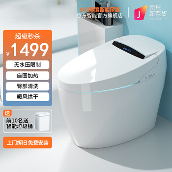 MI 小米 M59815 零度智能马桶 标准版家具家装类商品-全利兔-实时优惠快报