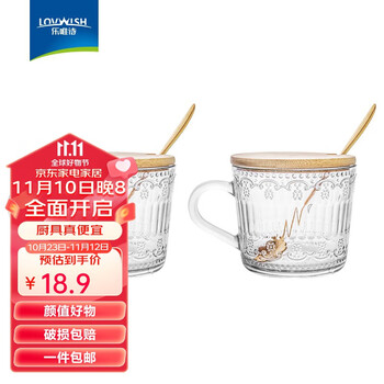LOVWISH 乐唯诗 NERVISHI）玻璃牛奶杯北欧浮雕风简约玻璃杯早餐杯玻璃水杯牛奶杯玻璃茶杯子 2只 浮雕早餐杯带盖勺全利兔-实时优惠快报