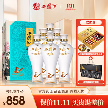 西凤酒 国花瓷52度10年纪念版 凤香型白酒 整箱500ml*6瓶食品类商品-全利兔-实时优惠快报