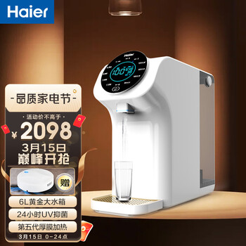 【插电即用】海尔（Haier）净水器7558-3家用净饮一体机即热式饮水机免安装加热净水机台式饮水机 暖暖·水魔方