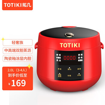 TOTIKI 拓几 陶瓷釉电饭锅 2L内胆+低糖胆(中国红)家电类商品-全利兔-实时优惠快报