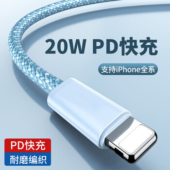 季烁 PD苹果数据线 20W数码类商品-全利兔-实时优惠快报