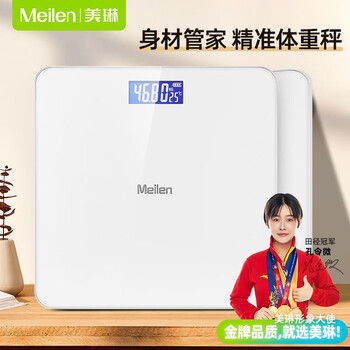 Meilen 体重秤电子秤人体家用精准减肥高精度人体称重体重计 体重秤全利兔-实时优惠快报