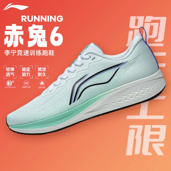LI-NING 李宁 赤兔6pro跑步鞋男鞋秋冬款透气减震超轻赤兔6代软底跑鞋运动鞋 标准白/绿 42运动户外类商品-全利兔-实时优惠快报