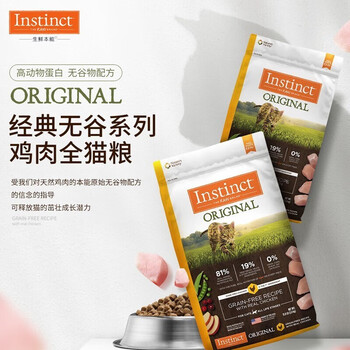 Instinct 百利 经典无谷系列 鸡肉全阶段猫粮 5kg其它类商品-全利兔-实时优惠快报