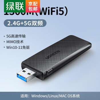  USB ̨ʽWiFi ˫Ƶ5G ̨ʽ AC1300M-˫Ƶ