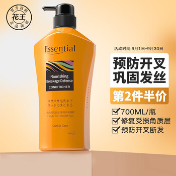 Kao 花王 睡醒不乱Essential进口洗发水控油去屑止痒无硅油护发洗发露700ml美妆个护类商品-全利兔-实时优惠快报