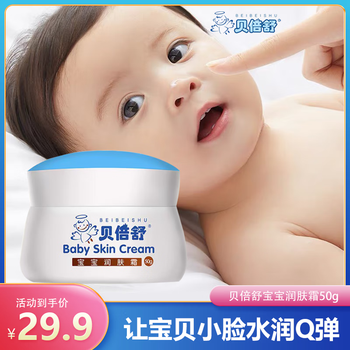 贝倍舒宝宝润肤霜秋冬儿童面霜擦脸霜贝贝舒宝宝霜防皴水润保湿霜 贝倍舒宝宝润肤霜50g/瓶 1瓶装全利兔-实时优惠快报