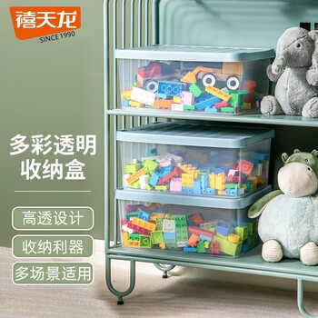 Citylong 禧天龙 塑料透明收纳盒整理箱玩具有盖储物箱家用浴室化妆品药品收纳盒子 大号石青色三个装全利兔-实时优惠快报