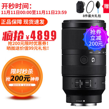 SONY 索尼 E 70-350mm F4.5-6.3 G OSS APS-C画幅超远摄变焦G镜头 SEL70350G全利兔-实时优惠快报