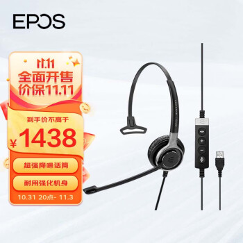 EPOS|ɭͷʽ ǿ뻰Ͳ ΰ칫ͷĶSC630 SC630 USB ML