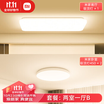 MIJIA 米家 95W+45W*2智能控制组合套装现代简约家具家装类商品-全利兔-实时优惠快报