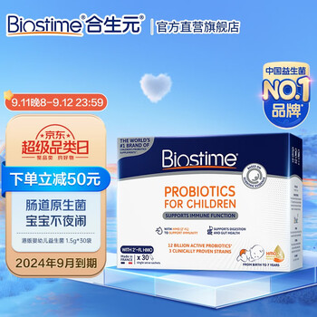 BIOSTIME 合生元 益生菌 港版儿童益生菌冲剂 肠道健康（0-7岁）效期过半 益生菌冲剂30袋全利兔-实时优惠快报