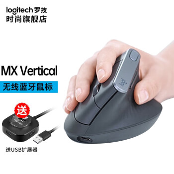 罗技MX Vertical无线蓝牙垂直鼠标商务办公立式鼠标人体工程学设计师视频剪辑笔记本电脑 MX Vertical