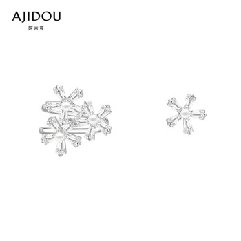 AJIDOU阿吉豆冰凝雪花系列一款多戴优雅耳钉耳夹 银色 A直径0.7cm B 长1.5cm 宽
