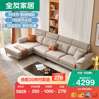 全友家居科技布沙发现代简约L型客厅沙发7档可调节头枕小户型免洗布艺沙发带贵妃榻102650 正向科技布沙发(1+3+转)