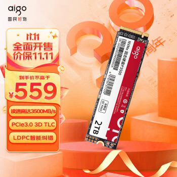 爱国者 (aigo) 2TB SSD固态硬盘 M.2接口(NVMe协议PCIe3.0x4)长江存储晶圆 P3500 读速3500MB/s 