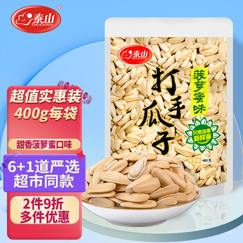 京东PLUS：泰山 菠萝蜜味打手瓜子葵花籽400g每日坚果休闲零食多味特产炒货食品类商品-全利兔-实时优惠快报