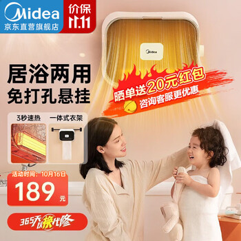 京东PLUS：Midea 美的 HFY20Y 暖风机家电类商品-全利兔-实时优惠快报