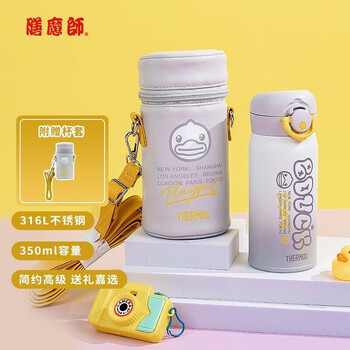 THERMOS 膳魔师 儿童保温杯316L不锈钢直饮杯 轻量便携杯TCMT 烟灰白母婴玩具类商品-全利兔-实时优惠快报