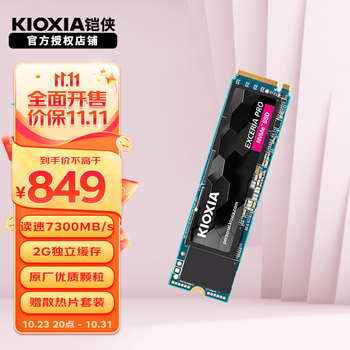 KIOXIA 铠侠 SE10 固态硬盘m.2接口PCIe4.0独立缓存NVMe协议SSD支持PS5 旗舰之作 SE10 2TB (缓存2G）数码类商品-全利兔-实时优惠快报